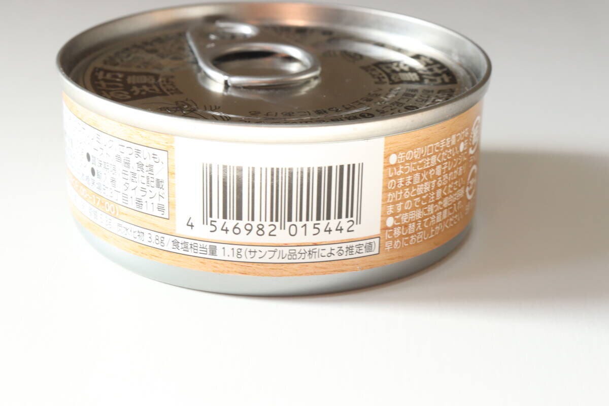 ツナマッサマンカレー　JANコード