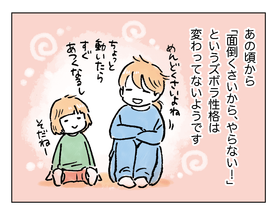 41話　薄着の子どもたち