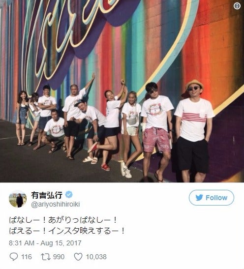 小嶋陽菜・青山テルマら「本気のインスタ映え」「ポスターみたい」“有吉夏休み”オフショットに反響