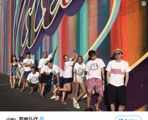 小嶋陽菜・青山テルマら「本気のインスタ映え」「ポスターみたい」“有吉夏休み”オフショットに反響