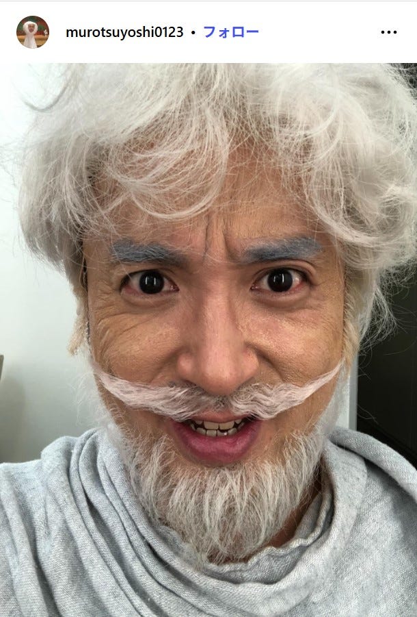 ムロツヨシInstagramより