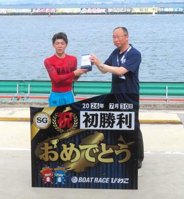 【ボート】びわこSG SG初1着の水神祭を挙げた権藤俊光