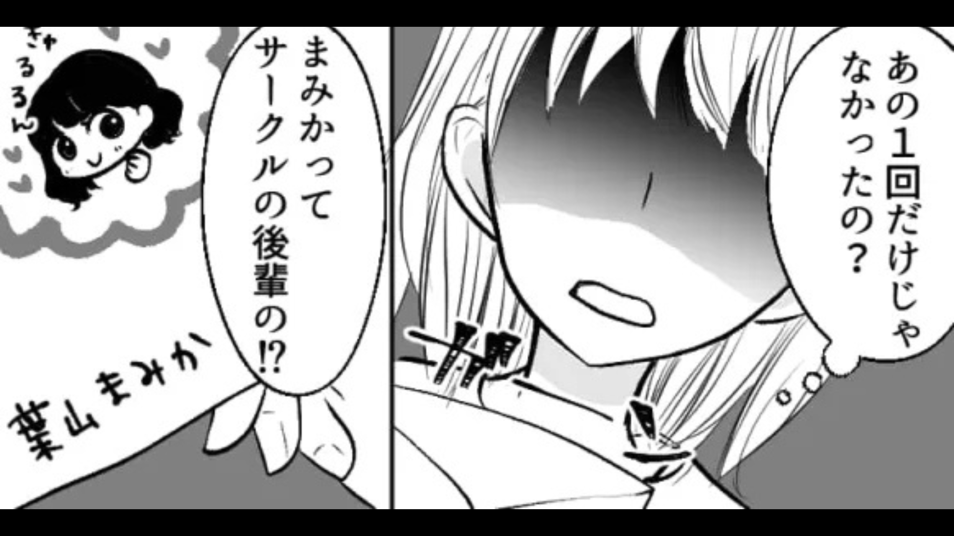 【ドン引き】「絶対女のコからだよね！？」彼氏が後輩女子と【信じられない方法】で、やり取りをしていて絶句...！