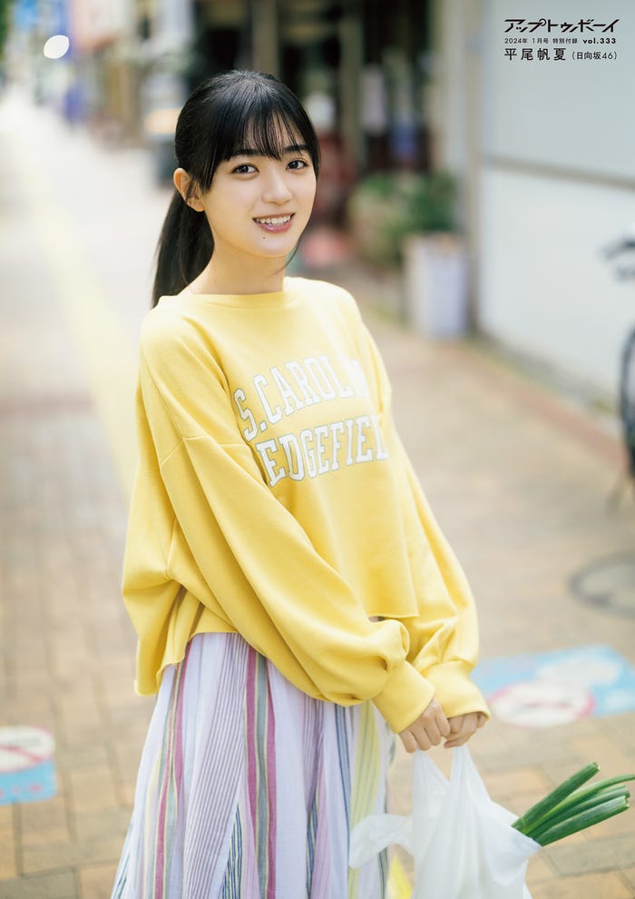 平尾帆夏(提供写真)