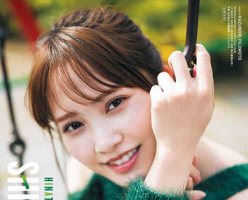 日向坂46加藤史帆、色白美肌にうっとり クールビューティな魅力発揮