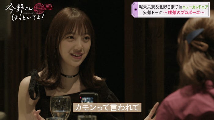 「#乃木坂世界旅 今野さんほっといてよ!ニューカレドニア編Day2」(C)AbemaTV