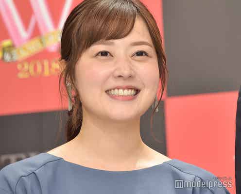 水卜麻美アナ、恋愛事情を告白「付き合ってる人いる?」に回答