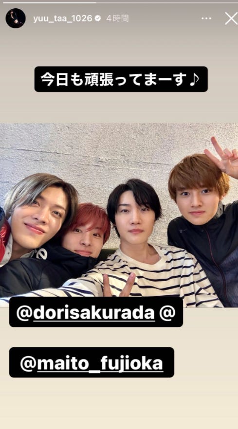 中本悠太、川西拓実、桜田通、藤岡真威人/中本悠太Instagramストーリーズより