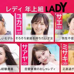「GIRL or LADY ～私が最強～」LADYチーム（C）AbemaTV, Inc.