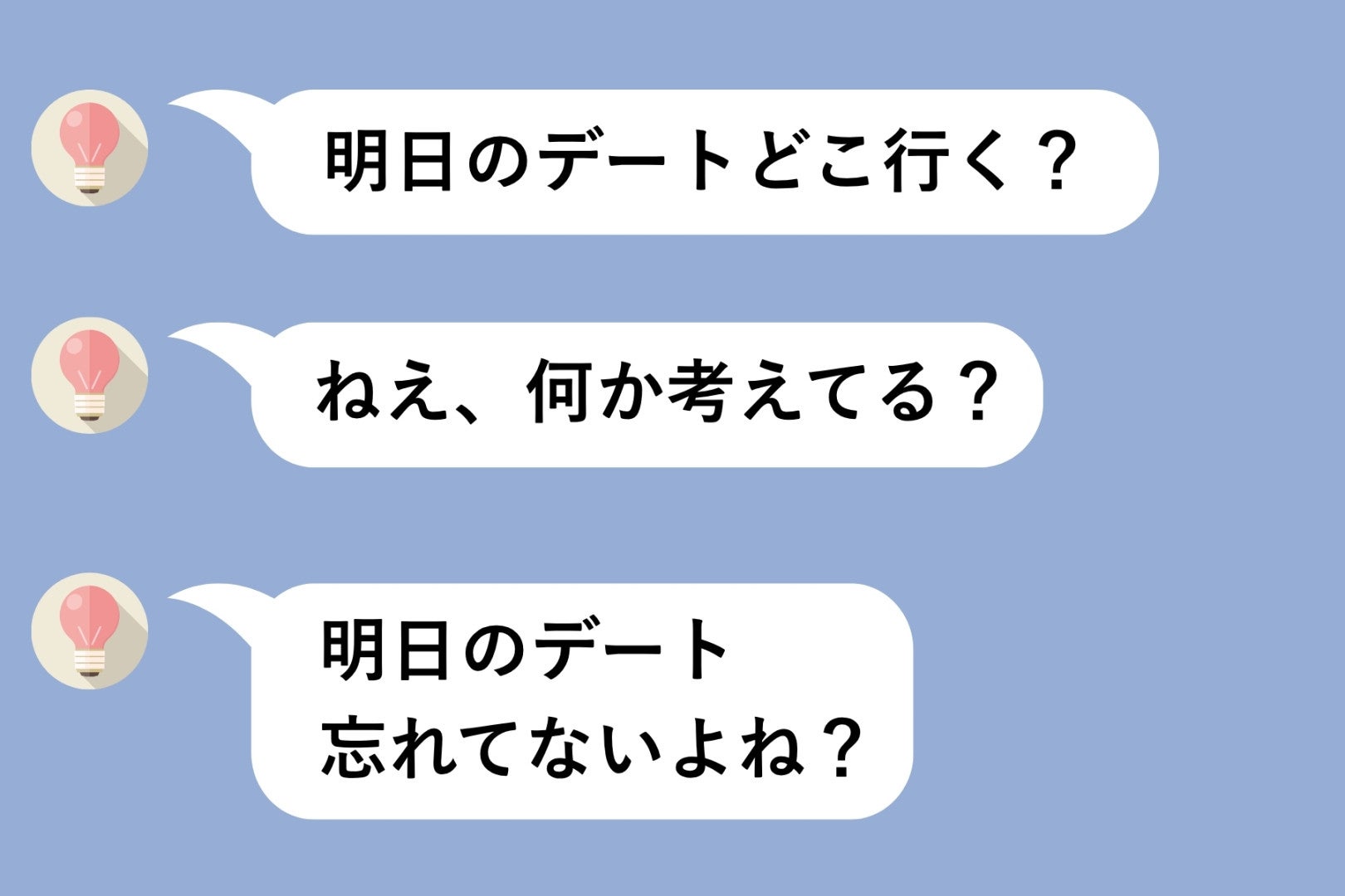 俺は二ヶ月前から予約していた。前日に三度届いたメッセージに返事を返せなかった理由
