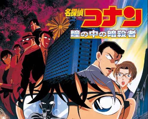 劇場版「名探偵コナン」人気投票企画、結果を発表<1位~5位>