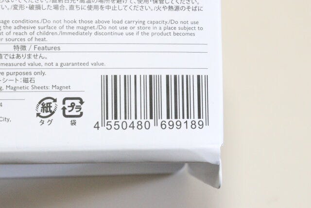 スタンダードプロダクツ マグネット浴室セットホルダー スタンダードプロダクツのマグネット浴室セットホルダーのJANコード