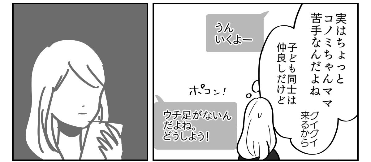 雪の送迎マンガ3