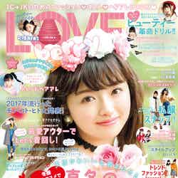 「LOVE berry」VOL.11（2017年12月20日発売、徳間書店）表紙：関りおん（画像提供：徳間書店）