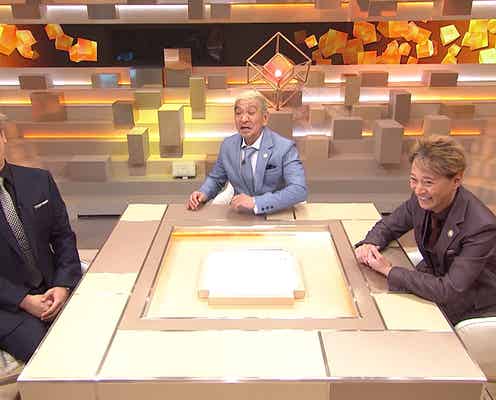 松本人志&中居正広「まつもtoなかい」香取慎吾ゲストの初回、2日間で異例の新記録達成