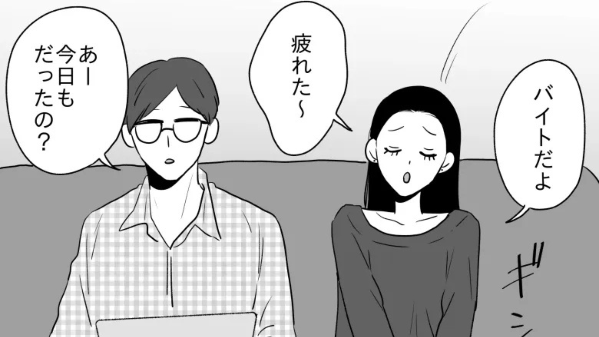 【高学歴彼氏】「ヒステリックになるのやめたほうがいいよ（笑）」彼の衝撃発言に、主人公ブチギレ...！？