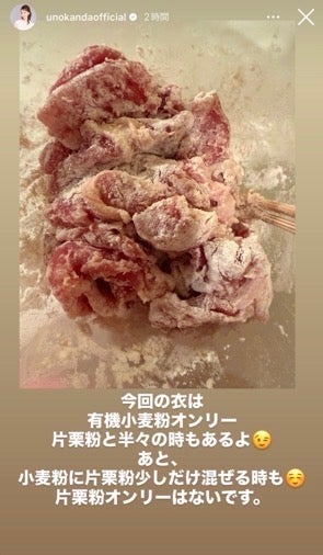 神田うのInstagramストーリーズより