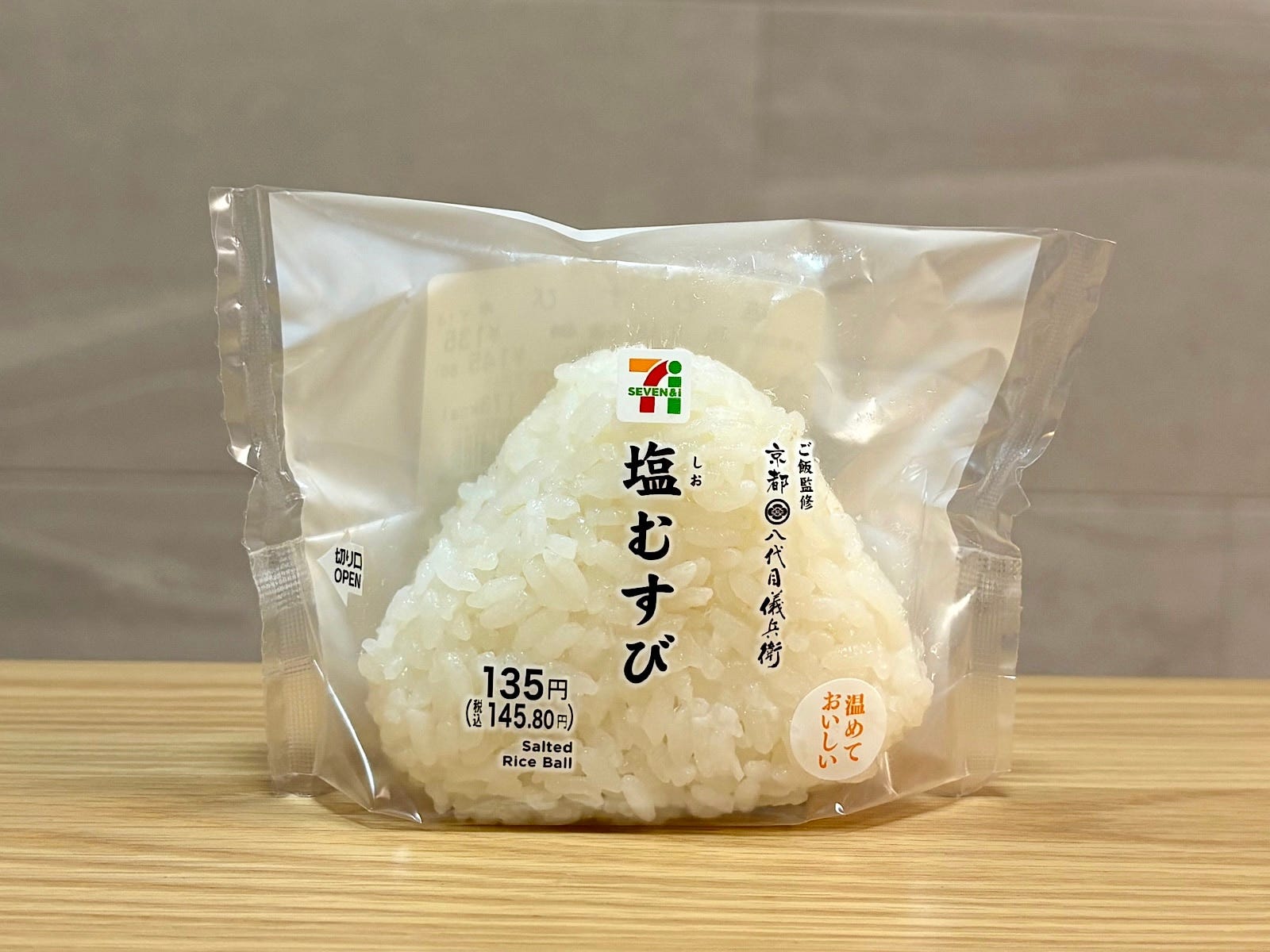 【セブン-イレブン】「塩むすび」145.80円（税込）