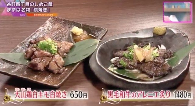 【大阪】地鶏スープのうまみがジュワ～♡