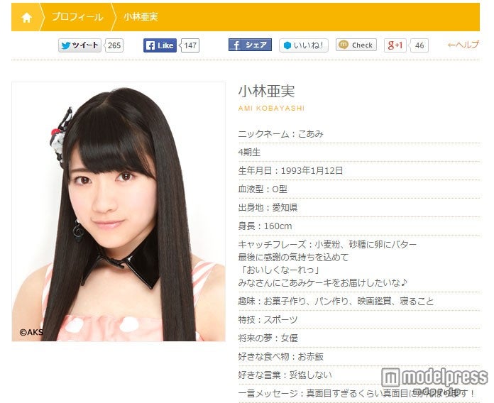 SKE48メンバー、卒業を発表「第2のスタート」