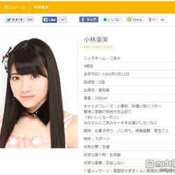 SKE48小林亜実、卒業を発表「第2のスタート」／SKE48オフィシャルサイトより【モデルプレス】