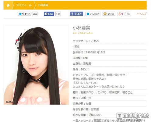 SKE48メンバー、卒業を発表「第2のスタート」