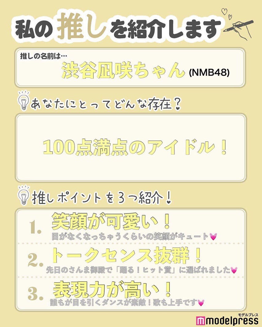 読者の投稿（C）モデルプレス