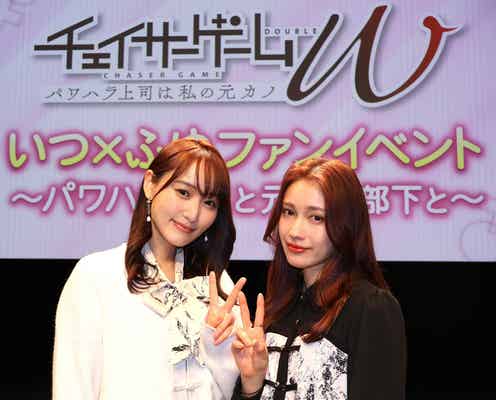 菅井友香&中村ゆりか「チェイサーゲームW」続編に言及「頑張って動いてくださっているので」