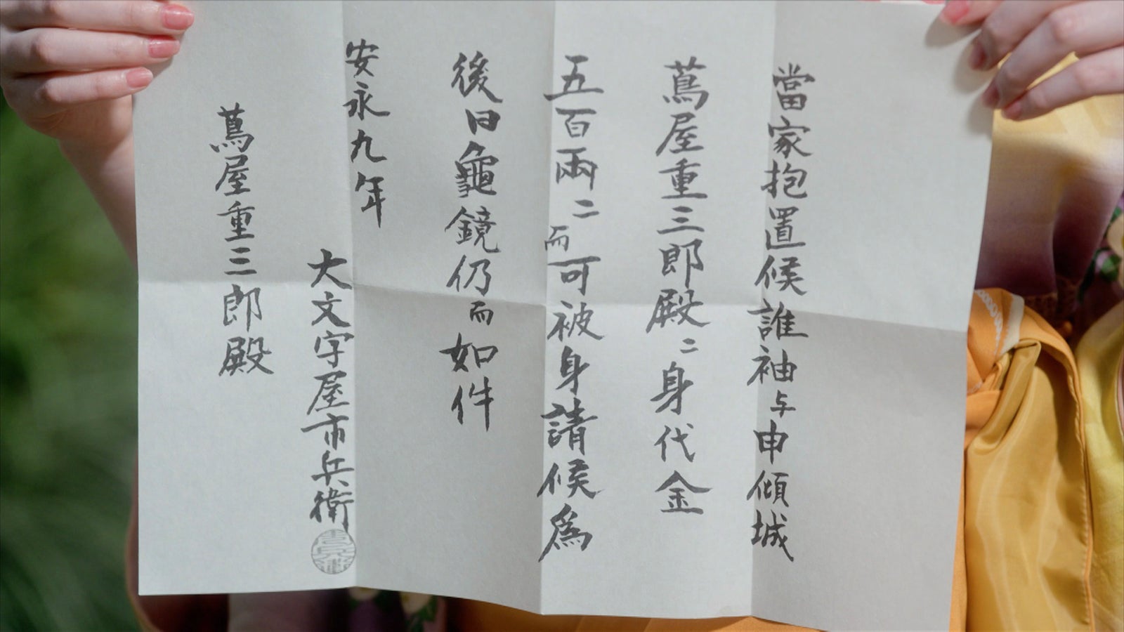 「べらぼう～蔦重栄華乃夢噺～」第19話（C）NHK