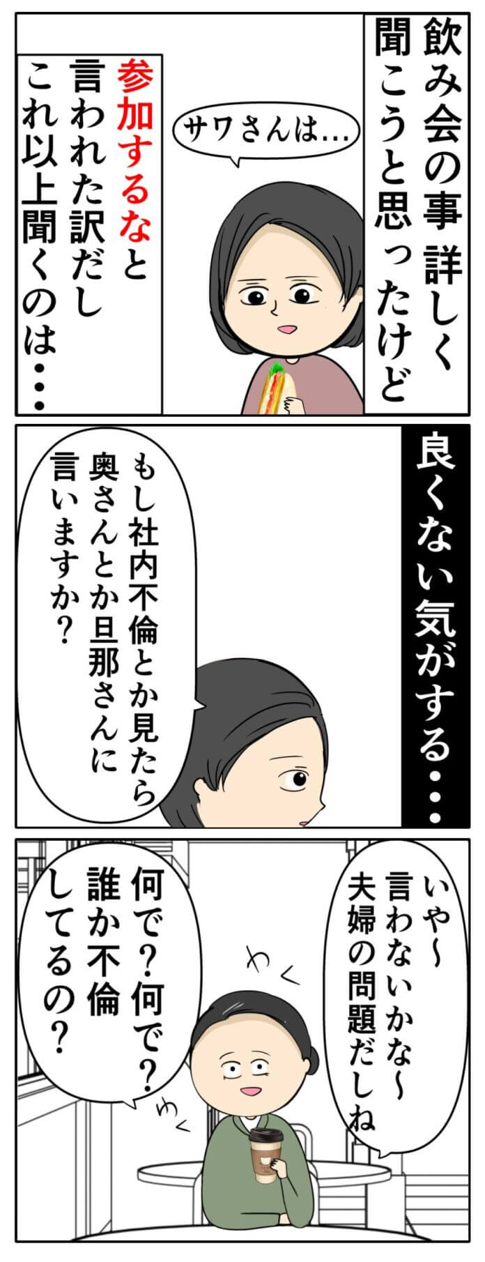 第160話