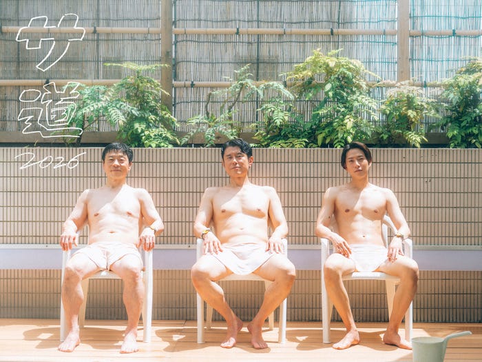 (左から)三宅弘城、原田泰造、橋本将生(C)「サ道 2026」製作委員会/タナカカツキ/講談社