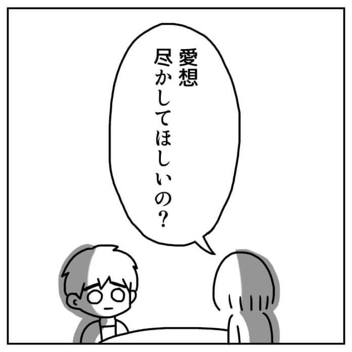 気になる質問…