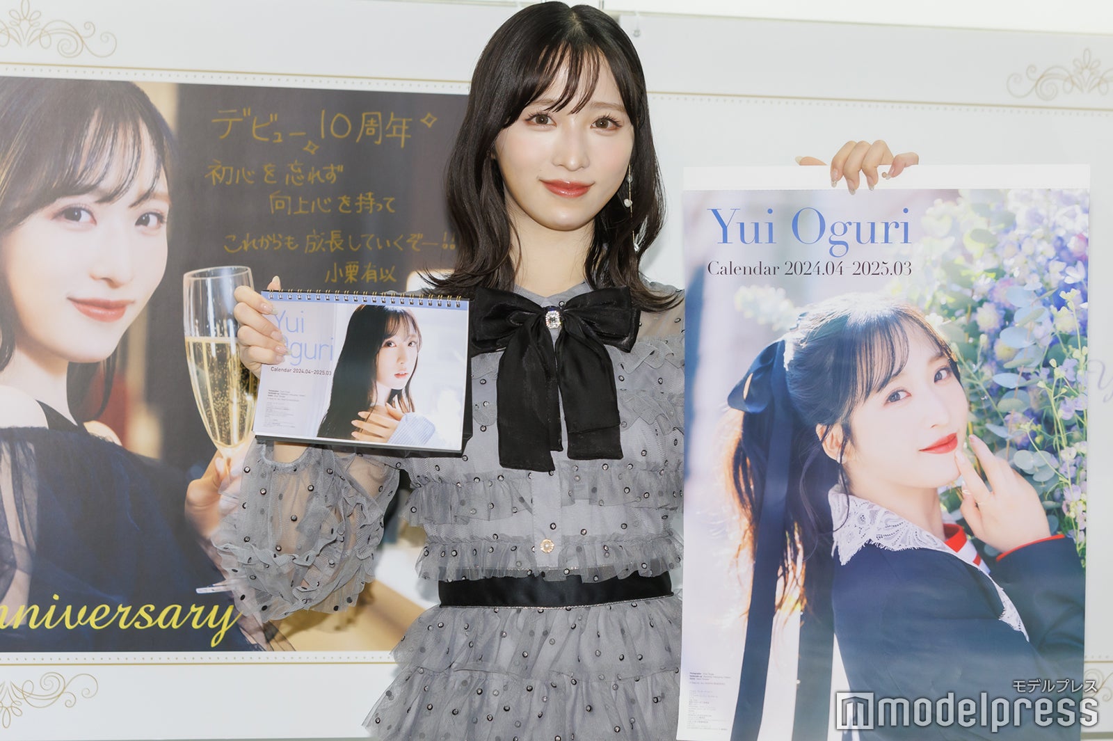 小栗有以（C）モデルプレス