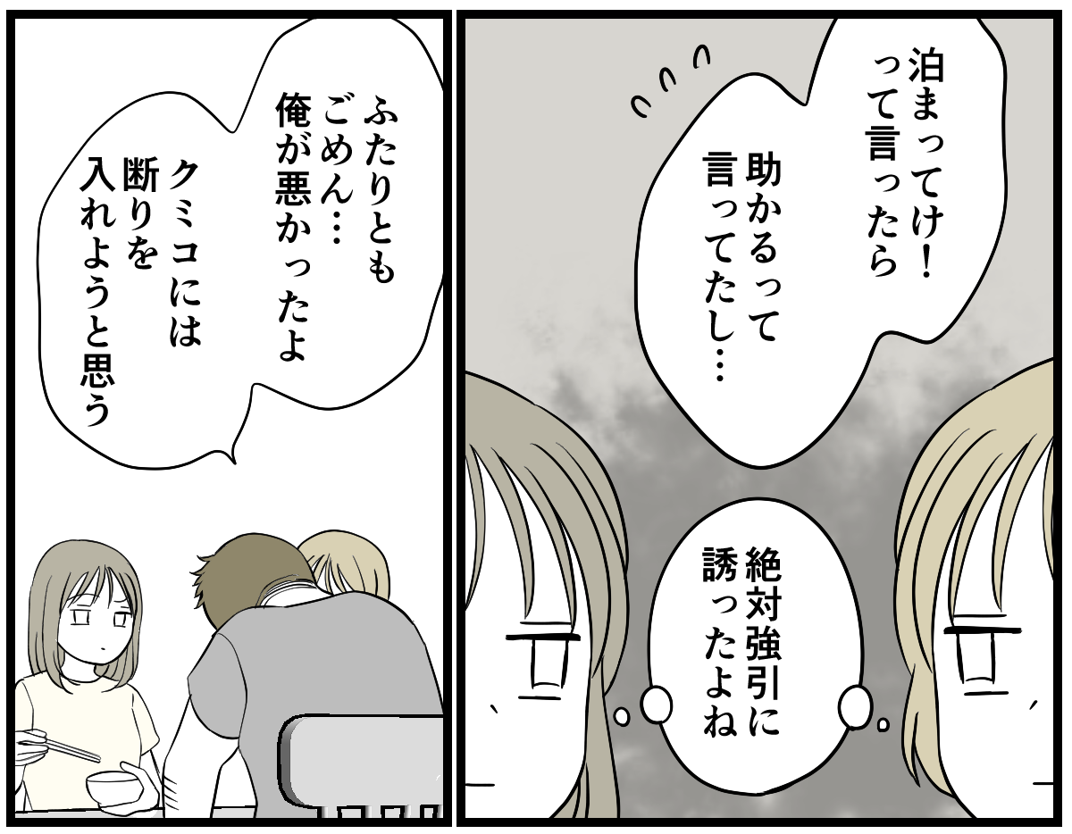 4-3-2