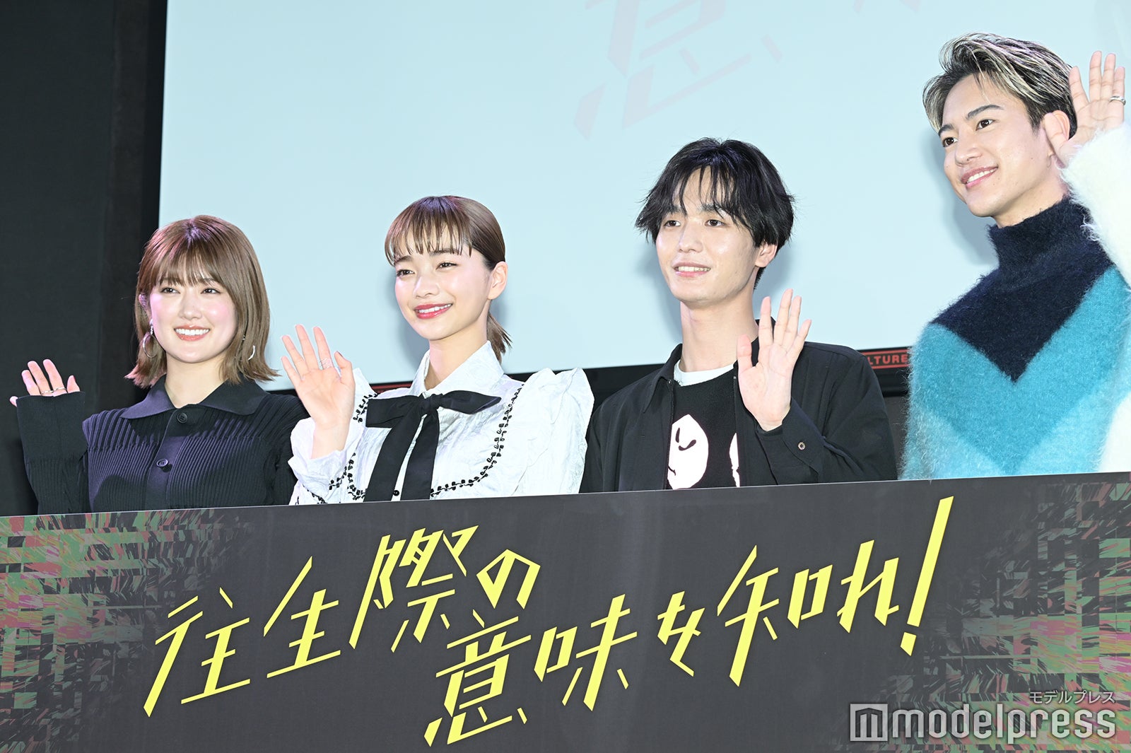 樋口日奈、見上愛、青木柚、三山凌輝 （C）モデルプレス