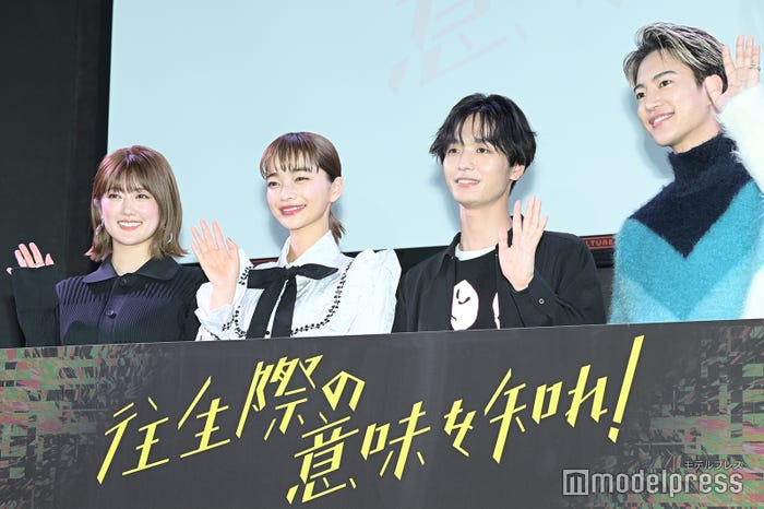 樋口日奈、見上愛、青木柚、三山凌輝 (C)モデルプレス