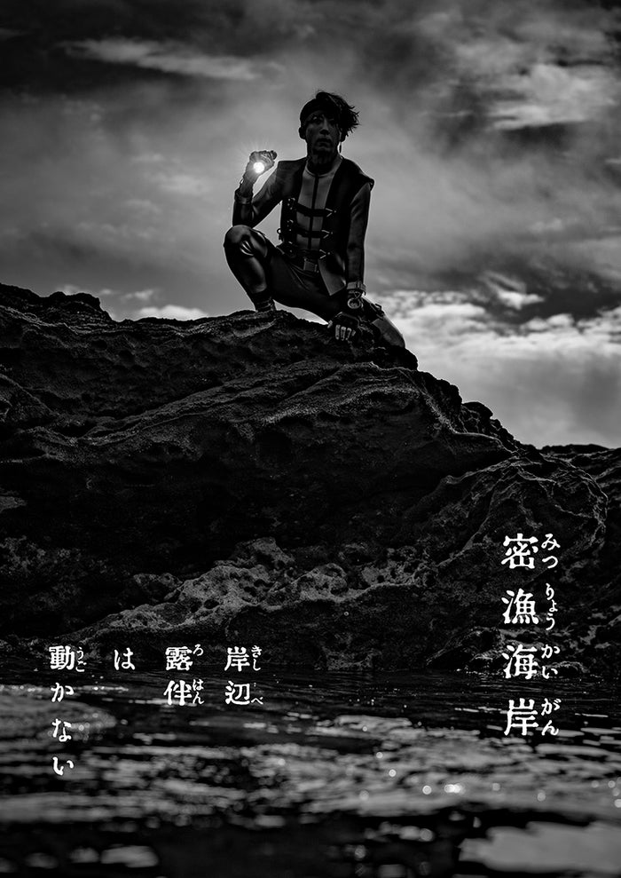 高橋一生主演「岸辺露伴は動かない」シリーズ最新作＆映画、5月にテレビ初放送決定