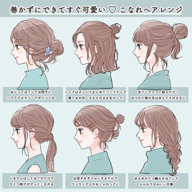 ヘアアレンジ