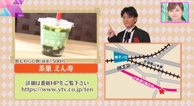 【賞味期限10分】とろ~り新感覚!一度は食べてみたい“アツアツの本わらび餅”