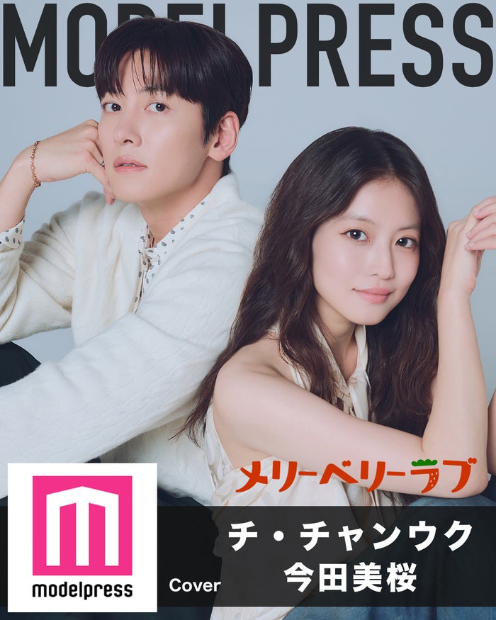 モデルプレスのオリジナル企画「今月の動く表紙」特別版／チ・チャンウク、今田美桜（C）モデルプレス