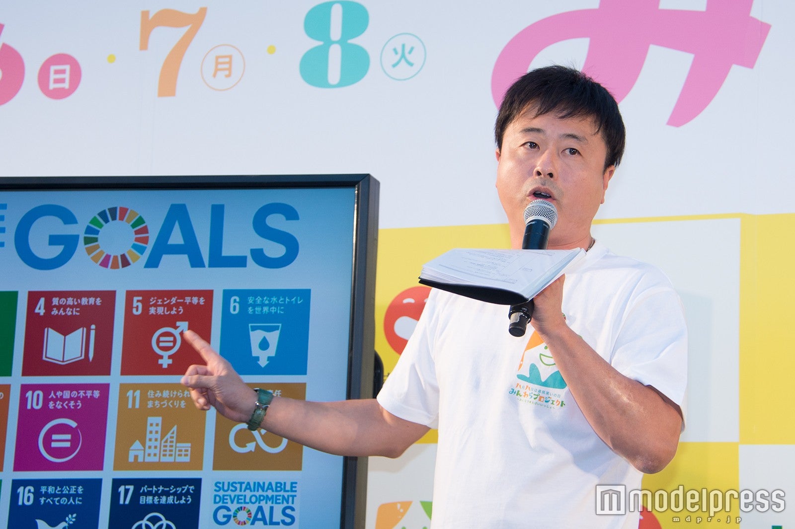 河本準一（C）モデルプレス