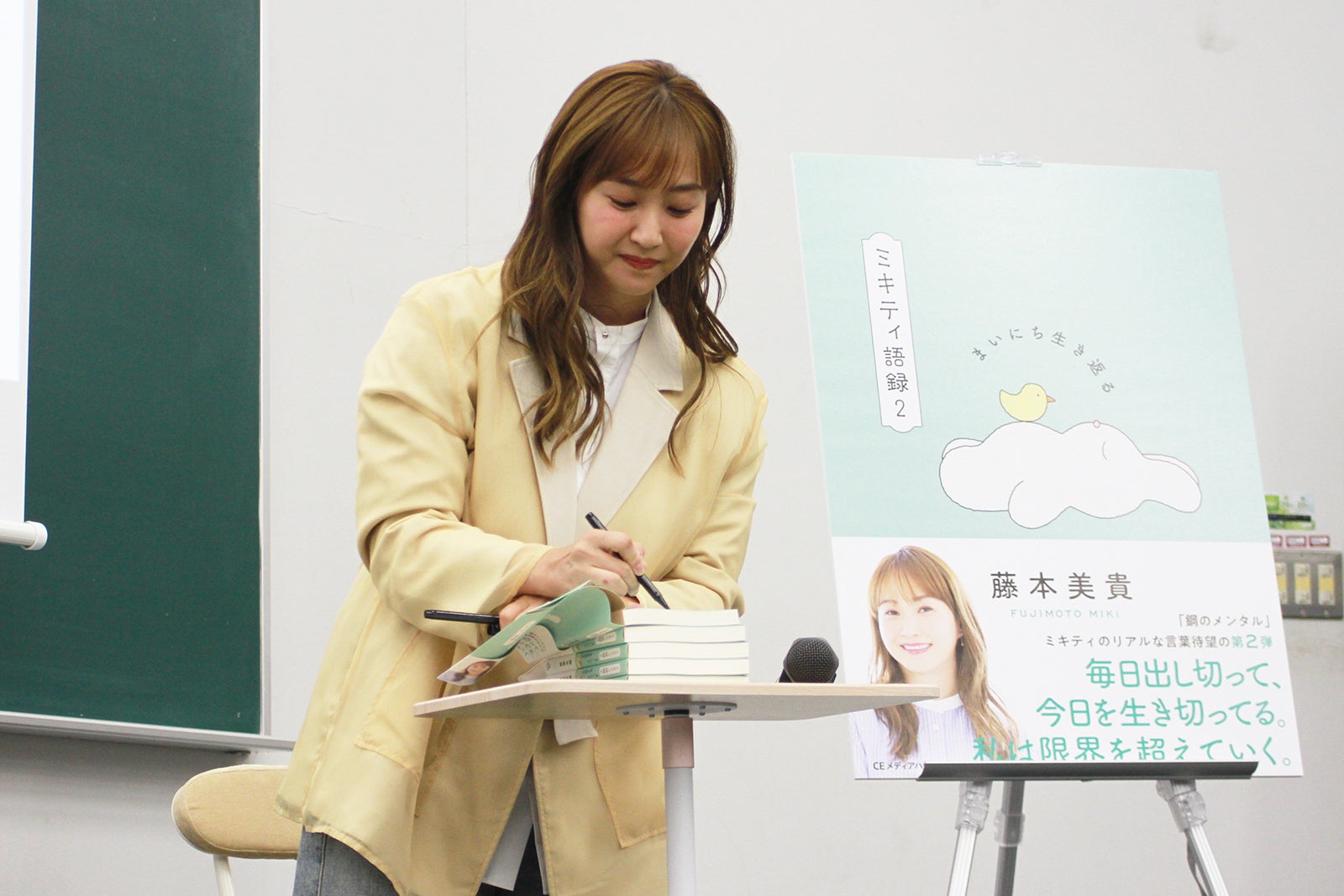 藤本美貴「人生は続くから私は“まいにち生き返る”学祭JACK2025 in 早稲田祭藤本美貴トークショー」（提供写真）