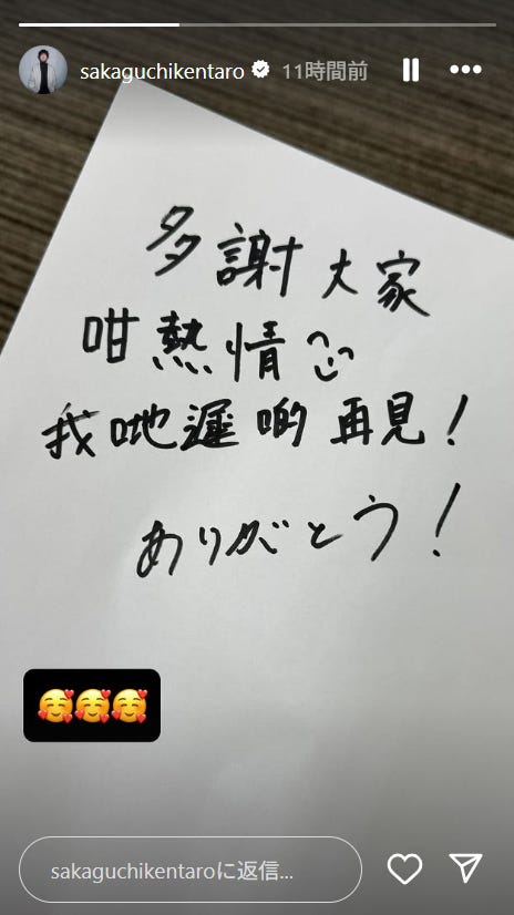 坂口健太郎Instagramストーリーズより