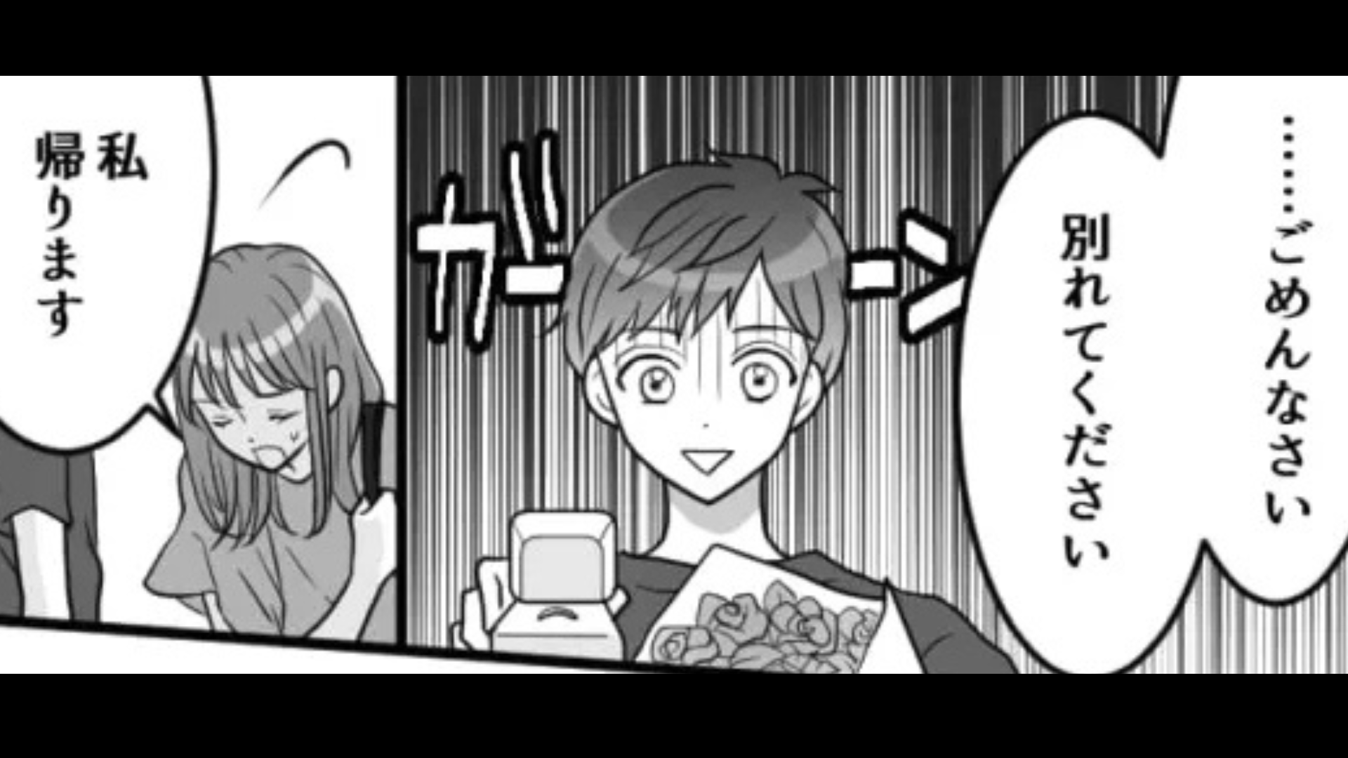 プロポーズを断ったら彼氏が【ストーカー】に！？衝撃行動連発に、主人公はもう限界...！