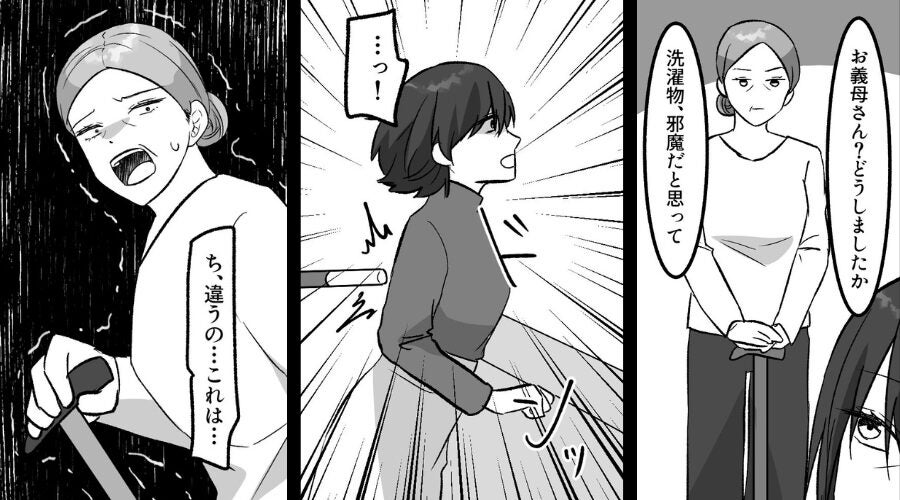 嫁の背中を“杖で押し”…ベランダから突き落とす義母！？しかし⇒「ち、違うの…」義母の震えが止まらなくなったワケ