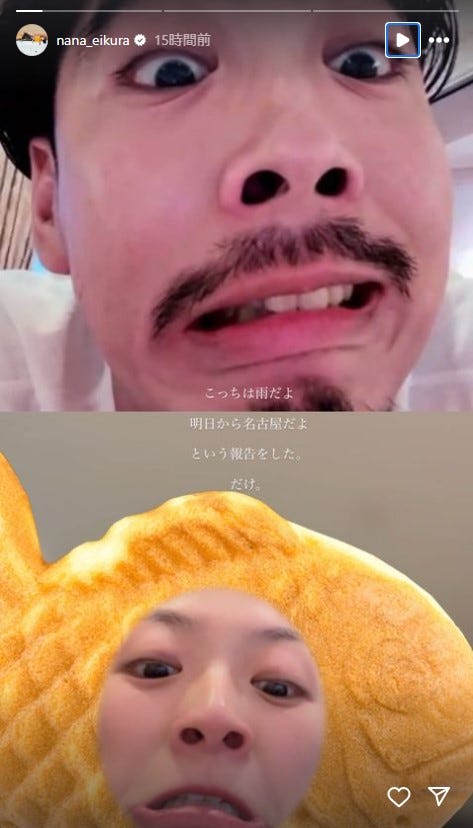 榮倉奈々Instagramストーリーズより