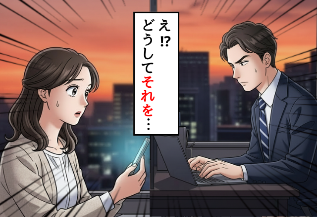 職場の先輩2人が…“同時に”急な異動！？⇒たった1つの【スマホの通知】が、2人の運命を変えたワケ。