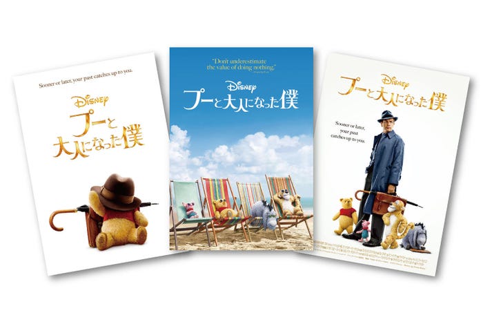 “森の仲間たち”ビジュアル解禁(C)2018 Disney Enterprises, Inc.