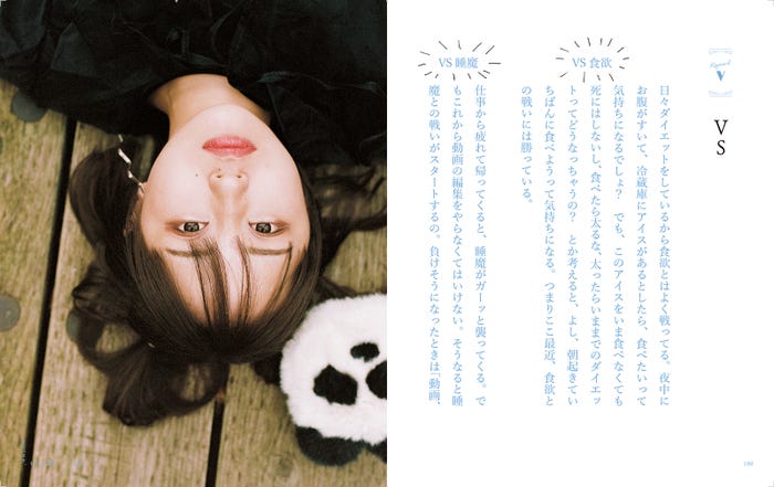 なえなの・初自伝フォトエッセイ「まだハタチ、もう二十歳。」より(提供写真)