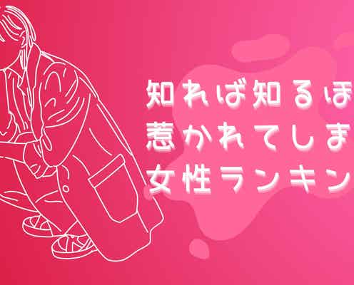 【誕生月別】「一度好きになったら終わり」知れば知るほど惹かれてしまう女性ランキング<第1位~第3位>